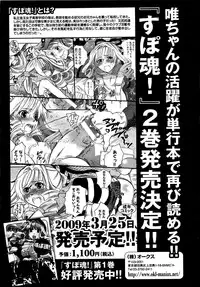 COMIC XO 2009-04 Vol.35