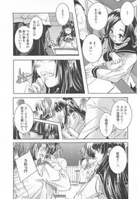 [Yamazaki Kazuma] Bishoujo Shanikusai