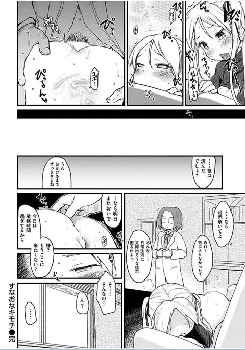 COMIC HANA-MAN 2016-06