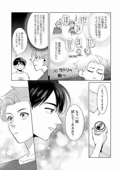 Ore no Musuko ga Hankouki