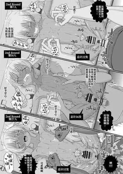 Chiku Shio Tanetsuke Auction