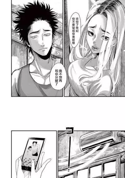 One Room Angel Ch. 1-5