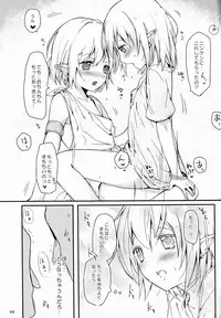 (Shota Scratch 15) [Prism Link (Miyoshi)] Ibunkakouryuu