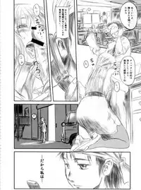 (C82) [MASHIRA-DOU (Mashiraga Aki)] FORK IN THE ROAD 2