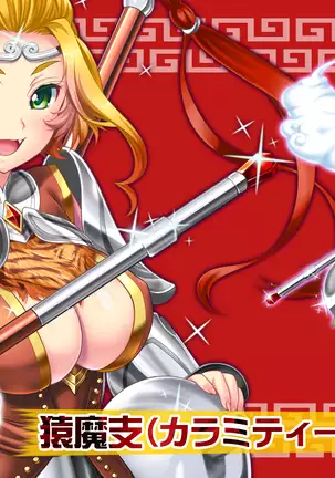 Matoushi Maiya - Maiki Juuni Shikyuu Hen