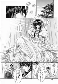 [Kawakami Takashi] Kuraku naru made matte | Wait Until Dark