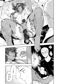 [Haikibutsushorijou (Haiki)] Musunde Aite [Digital]