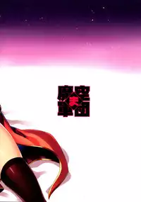 (C89) [Makuu Gundan (Shinozuka Atsuto)] Makuu GB Tsuushin (Granblue Fantasy) [Chinese] [廢欲加速漢化]