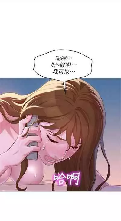 [週日] [犬子 & 經文旗] 漂亮幹姐姐 1-100 官方中文（連載中）