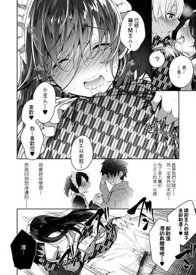 [Neet] Himitsudere - Secret Love [Chinese] [Digital]