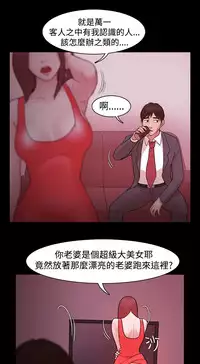 [Black October] Looser Ch.1~23 [Chinese]中文