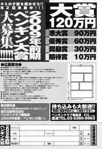 COMIC Penguin Club 2009-07