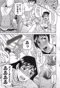 BUSTER COMIC 2010-03