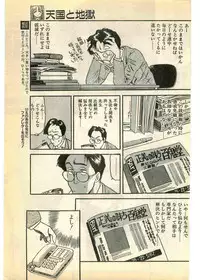 COMIC Papipo Gaiden 1995-03