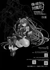 Boku no Kanojo wa Taimanin 3