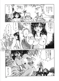 [Izumo Kuutarou] MOTION CLIP