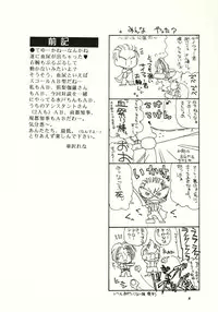 (C56) [HK Syndicate (Various)] Final Fantasy VIII (Final Fantasy VIII)