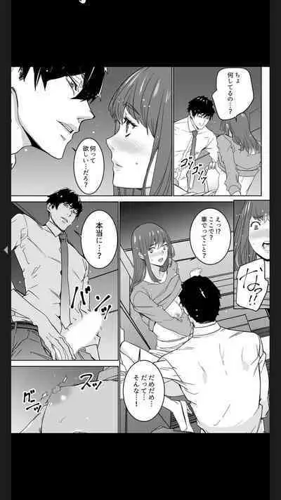 [OUMA] "Koitsu no SEX, Do-S Sugi...!" Shuuden Mae, Zetsurin Douki no Hageshime Piston [Kanzenban] 1