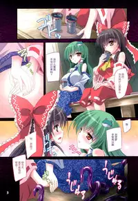 (C88) [Reverse Noise (Yamu)] Hakurei Breeder ~Kazehouri~ (Touhou Project) [Chinese] [脸肿汉化组]