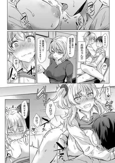 Sensei no Hajimete Watashi ni Choudai?