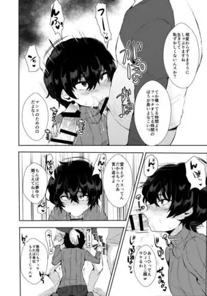 Maken no Ma○ko Senpai