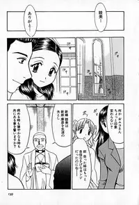 [Rokumei Kanau] Love Love Show