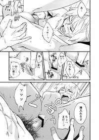 [Eichi Jijou (Takamiya)] Kataoka-kun to Megumi-kun no Tsutaetai Koto [Digital]