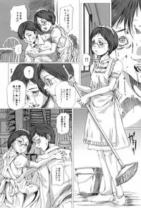 [Yamato Akira] Shoujo no Na wa Alice