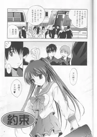 (C68) [Studio BIG-X (Arino Hiroshi)] MOUSOU THEATER 18 (ToHeart 2)