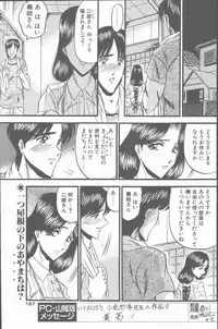 COMIC Penguin Club Sanzokuban 2001-09