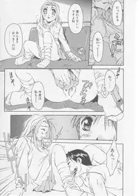 [Yamato Masaomi] Away