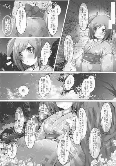 Bukiko ga Kokuhaku Sareta Ken 4