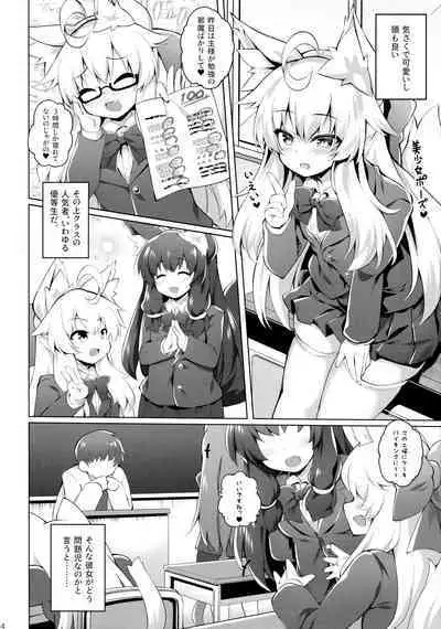 Chihaya-san to Tanoshii Seito Shidou