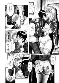 [Tsutsumi Akari] Kemono no Kiss