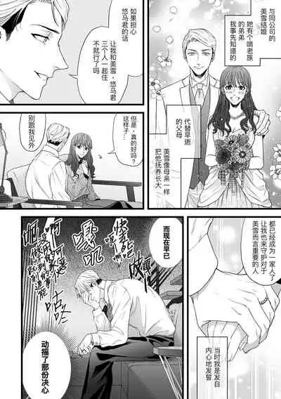 Gikei Ryoujoku | 凌辱姐夫