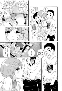 (COMITIA122) [Natsukanmi (Ko-ri Azuki)] Shounen Genchi Tsuma
