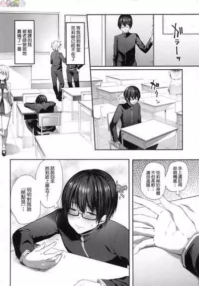 [Itou Nanami] Like a Lovedoll ~Dakara, Nan Demo Shite Ageru~ [Chinese]