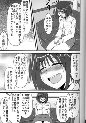 Hayaten ~Butaichou ga suki~