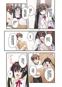 Shiofuki wa Omorashi ni Hairimasu ka?