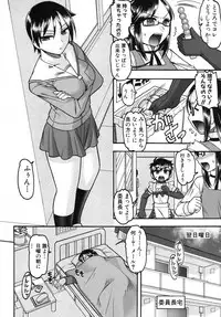 COMIC Shingeki 2012-08 [Digital]