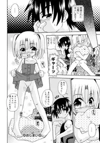 [Uchoten] Candy Kiss