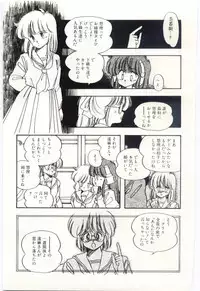 [Moribayashi Ringo] Shoujo Tantei Rinn-chan no Jikenbo