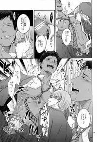 [Dot@ (Tani)] Okazu desu (Kuroko no Basuke)