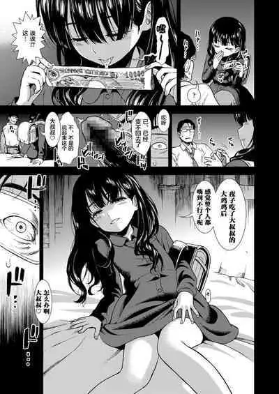 Mayonaka no Yoruko-san