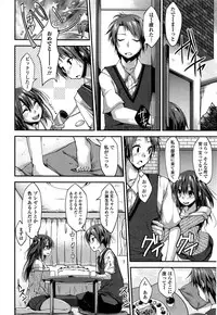 [Kunugi Uzura] Imo Kano Bitch