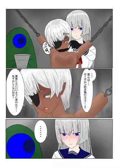 The End of the Exiled Dark Elf