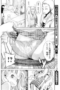 Young Champion Retsu Vol.06