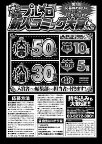 COMIC Purumelo 2013-08 [Digital]