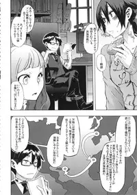 [ShindoL] ShindoL no Bunka Jinruigaku - ShindoL's Cultural Anthropology