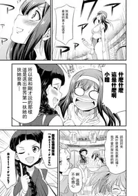[Kaguya] Futanarijima ~The Queen of Penis~丨扶她島 ~女王之鞭~ Ch. 1 [Chinese] [沒有漢化]